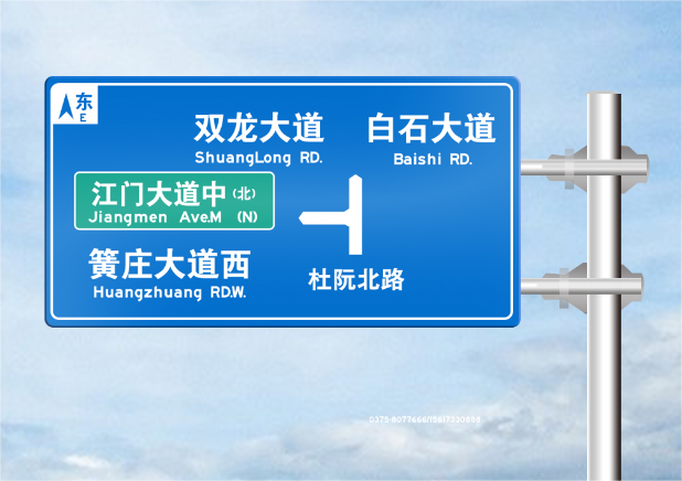 市區(qū)標(biāo)示牌